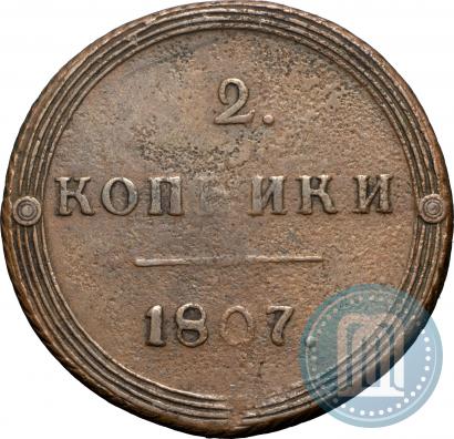 Фото 2 копейки 1807 года КМ 