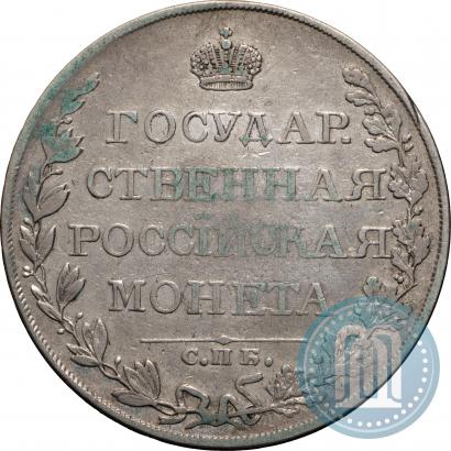 Фото 1 рубль 1809 года СПБ-ФГ 