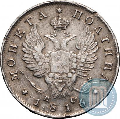 Фото Полтина 1816 года СПБ-ПС 