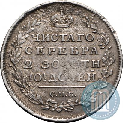 Фото Полтина 1816 года СПБ-ПС 
