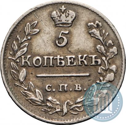 Фото 5 копеек 1816 года СПБ-ПС 