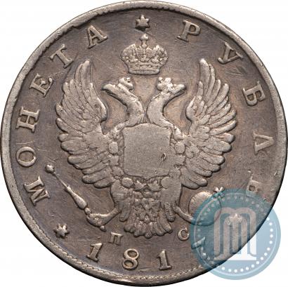 Фото 1 рубль 1817 года СПБ-ПС 