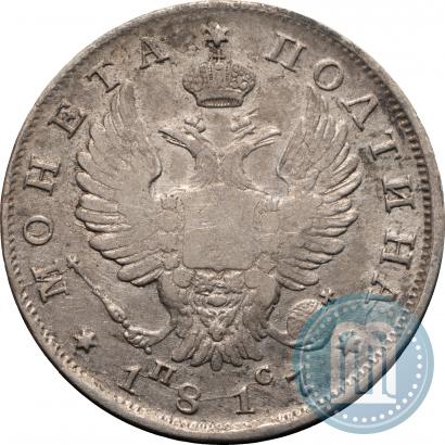 Фото Полтина 1817 года СПБ-ПС 