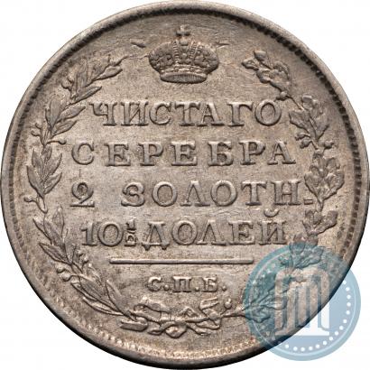 Фото Полтина 1817 года СПБ-ПС 