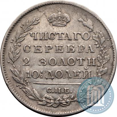 Фото Полтина 1817 года СПБ-ПС 