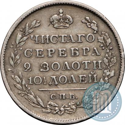 Фото Полтина 1818 года СПБ-ПС 