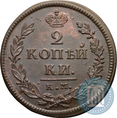 Фото 2 копейки 1818 года КМ-ДБ 