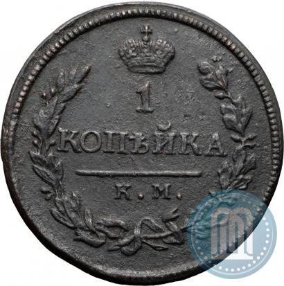 Фото 1 копейка 1818 года КМ-ДБ 