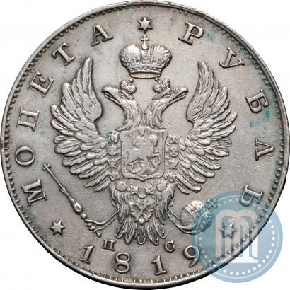 Фото 1 рубль 1819 года СПБ-ПС 