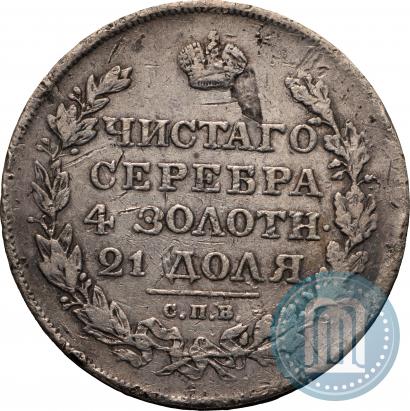 Фото 1 рубль 1819 года СПБ-ПС 