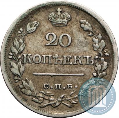 Фото 20 копеек 1821 года СПБ-ПД 