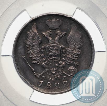 Фото 20 копеек 1822 года СПБ-ПД 