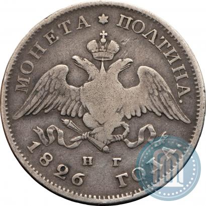 Фото Полтина 1826 года СПБ-НГ "Орел с опущенными крыльями"