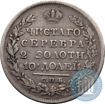 Фото Полтина 1826 года СПБ-НГ "Орел с опущенными крыльями"