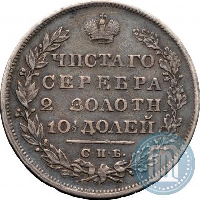 Фото Полтина 1829 года СПБ-НГ 