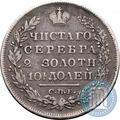 Фото Полтина 1829 года СПБ-НГ 