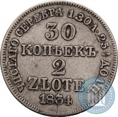 Фото 30 копеек - 2 злотых 1834 года MW 