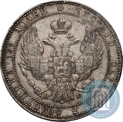 Фото 3/4 рубля - 5 злотых 1837 года НГ 