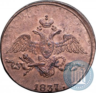 Фото 2 копейки 1837 года СМ 