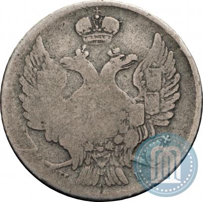 Фото 20 копеек 1838 года СПБ-НГ 