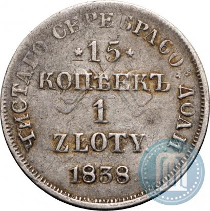 Picture 15 kopecks - 1 złoty 1838 year НГ 