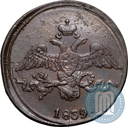 Фото 2 копейки 1839 года СМ "Орел с опущенными крыльями"
