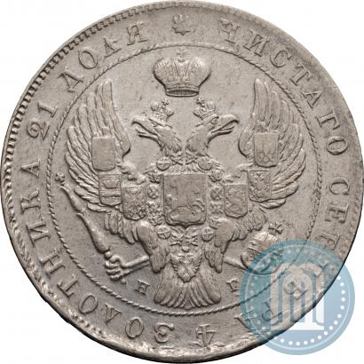 Фото 1 рубль 1841 года СПБ-НГ 