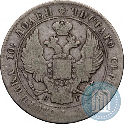 Фото Полтина 1841 года СПБ-НГ 