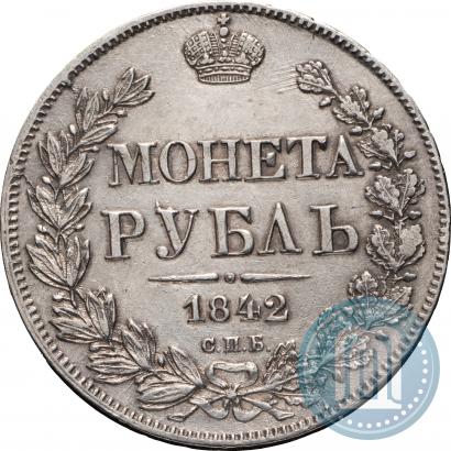 Фото 1 рубль 1842 года СПБ-АЧ 