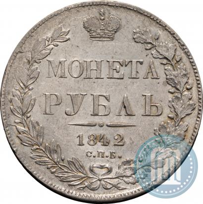Фото 1 рубль 1842 года СПБ-АЧ 