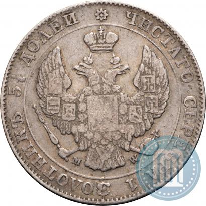 Picture 25 kopecks - 50 groszy 1846 year MW 