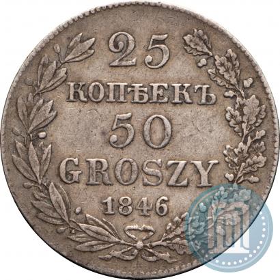 Picture 25 kopecks - 50 groszy 1846 year MW 