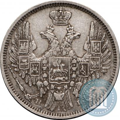 Picture 20 kopecks 1853 year СПБ-HI 