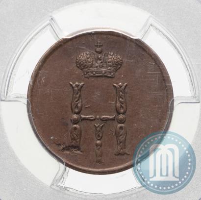 Фото Денежка 1854 года ЕМ 