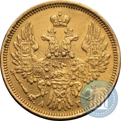 Picture 5 roubles 1855 year СПБ-АГ 