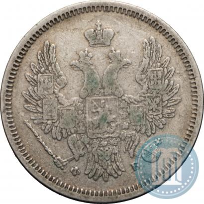 Фото 20 копеек 1857 года СПБ-ФБ 