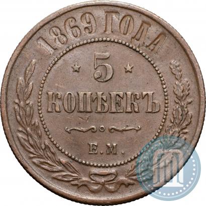 Picture 5 kopecks 1869 year ЕМ 