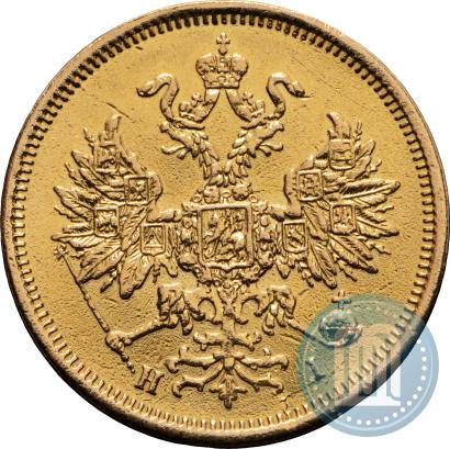 Фото 5 рублей 1873 года СПБ-НІ 