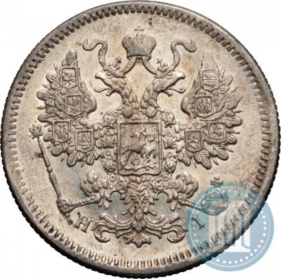 Фото 15 копеек 1875 года СПБ-HI 