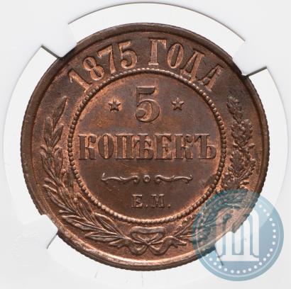 Picture 5 kopecks 1875 year ЕМ 