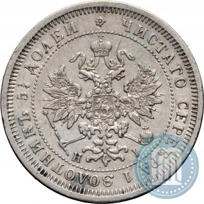 Picture 25 kopecks 1877 year СПБ-НІ 