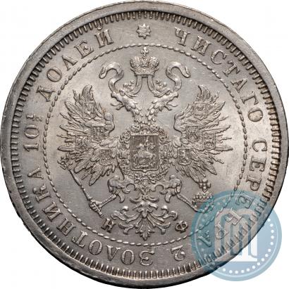 Picture Poltina 1878 year СПБ-НФ 