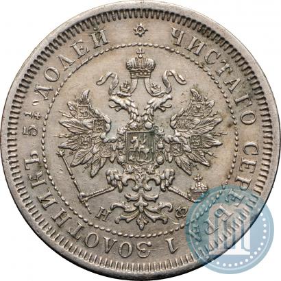Picture 25 kopecks 1878 year СПБ-НФ 