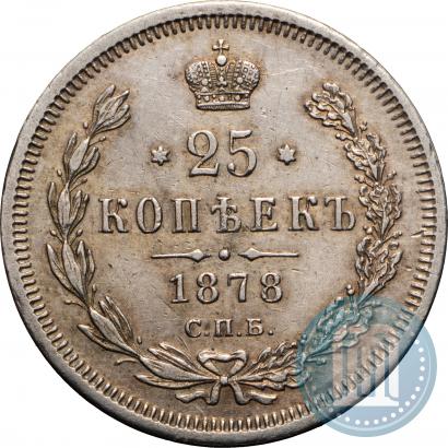 Picture 25 kopecks 1878 year СПБ-НФ 