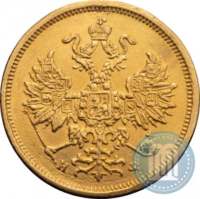 Picture 5 roubles 1879 year СПБ-НФ 