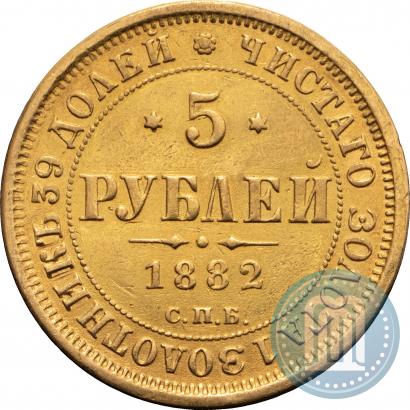 Picture 5 roubles 1882 year СПБ-НФ 