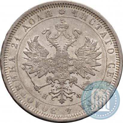 Фото 1 рубль 1882 года СПБ-НФ 