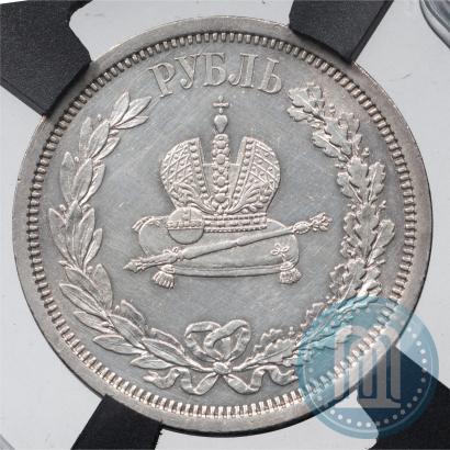 Picture 1 rouble 1883 year ЛШ "On the Coronation of Emperor Alexander III"