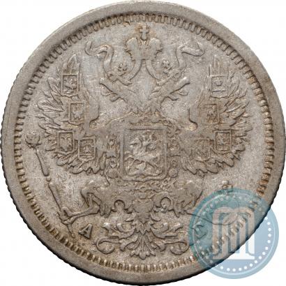 Picture 20 kopecks 1883 year СПБ-АГ 