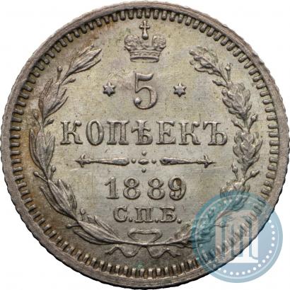 Фото 5 копеек 1889 года СПБ-АГ 